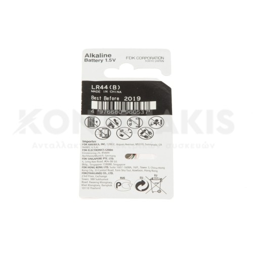 Μπαταρία Στρογγυλή Αλκαλική L1154F/LR44