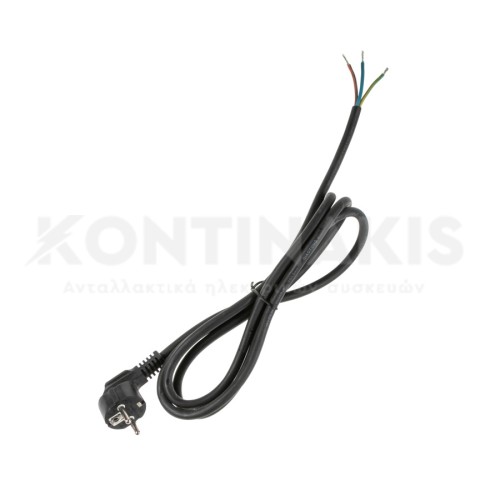 Καλώδιο Παροχής Πλυντηρίου Ρούχων 2m - 3x1,5mm