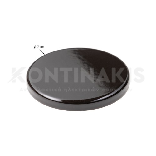 Κάλυμμα Καυστήρα Φ 7,5 cm Κάλυμμα Καυστήρα Φ 7,5 cm