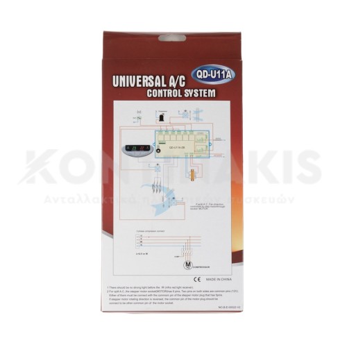 Πλακέτα Κλιματιστικού με Διπλό Αισθητήρα, Autorestart & Led Display