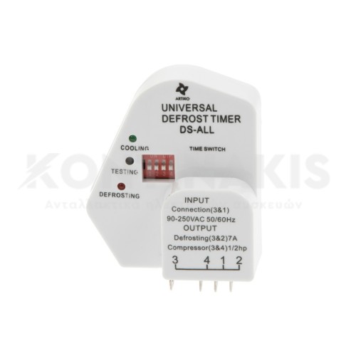 Χρονοδιακόπτης Απόψυξης Ρυθμιζόμενος 220 Volt