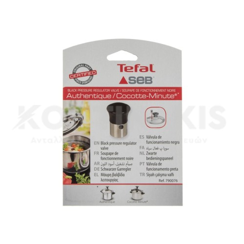 Βαλβίδα Χύτρας Seb/Tefal Βαλβίδα Χύτρας Seb/Tefal