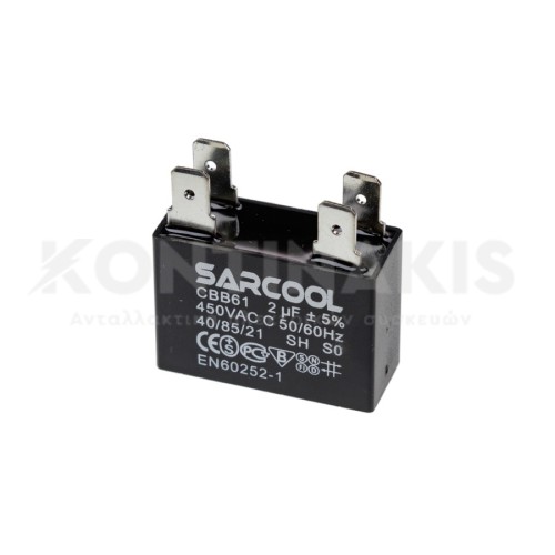 Πυκνωτής Τετράγωνος Λειτουργίας Κλιματιστικού 2μF