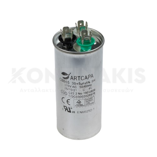 Πυκνωτής Κλιματιστικού 30+5μF Πυκνωτής Κλιματιστικού 30+5μF