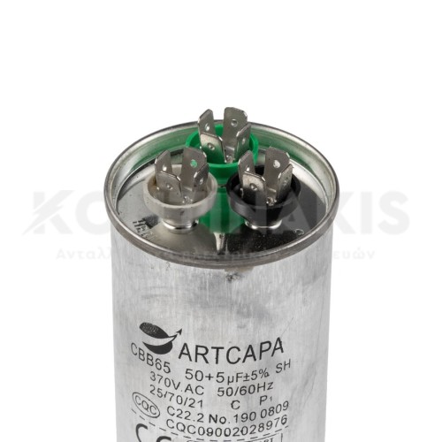 Πυκνωτής Kλιματιστικού 50+5μf Πυκνωτής Kλιματιστικού 50+5μf