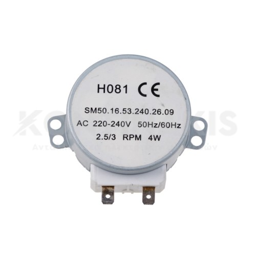 Μοτεράκι Φούρνου Μικροκυμάτων (Άξονας 10mm) - 4 Watt - 2,5/3 Rpm