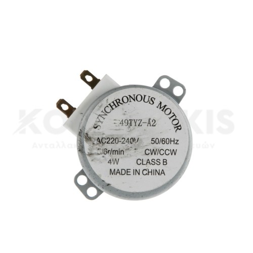 Μοτεράκι Φούρνου Μικροκυμάτων (Άξονας 15mm) - 4 Watt - 5 Rpm