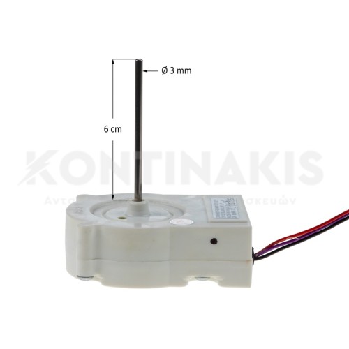 Ανεμιστήρας Ψυγείου LG DC 13 Volt