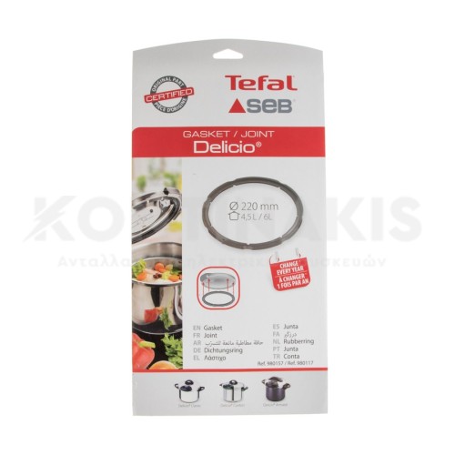Λάστιχο Χύτρας Tefal Delicio 4,5-6 lit