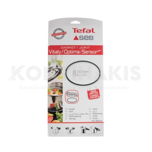 Λάστιχο Χύτρας Tefal Vitaly/Optima/Sensor 8-10 lit
