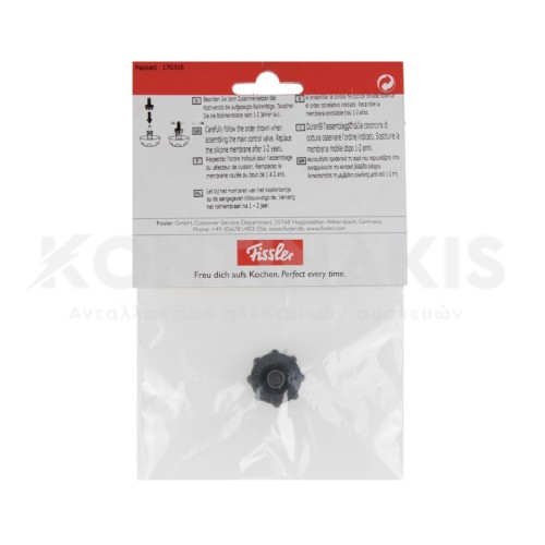 Μεμβράνη Κεντρικής Βαλβίδας Χύτρας Fissler Coronal Original