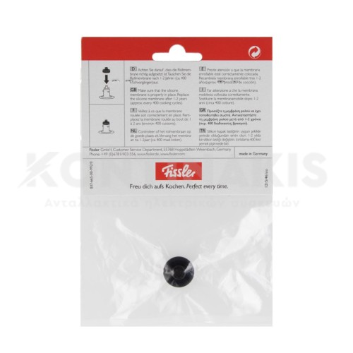 Μεμβράνη Κεντρικής Βαλβίδας Χύτρας Fissler Original