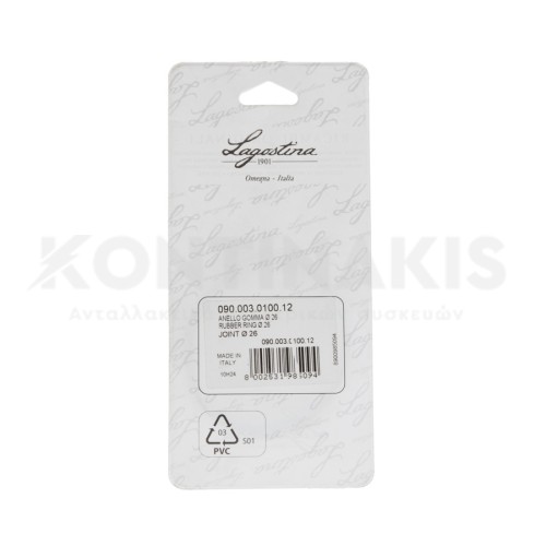 Λάστιχο Χύτρας Lagostina No3 (26cm)