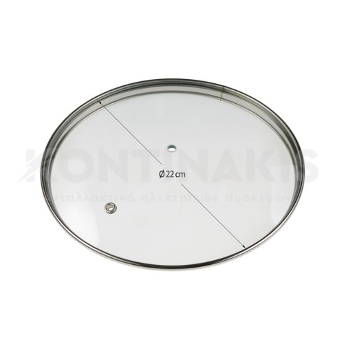 Καπάκι Κατσαρόλας Γυάλινο Φ22 cm Καπάκι Κατσαρόλας Γυάλινο Φ22 cm