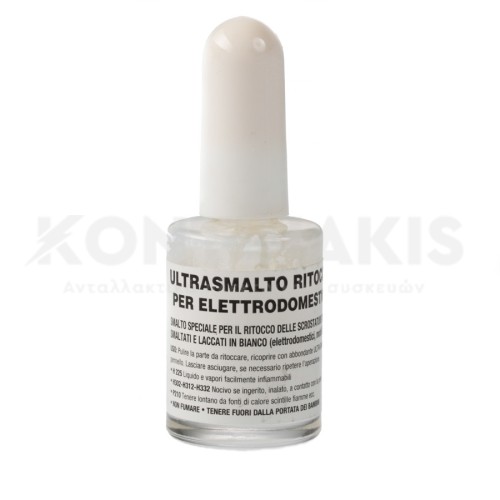 Εμαγιόλ 20 ml