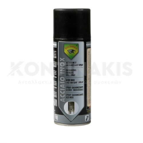 Σπρέυ Χάλυβα