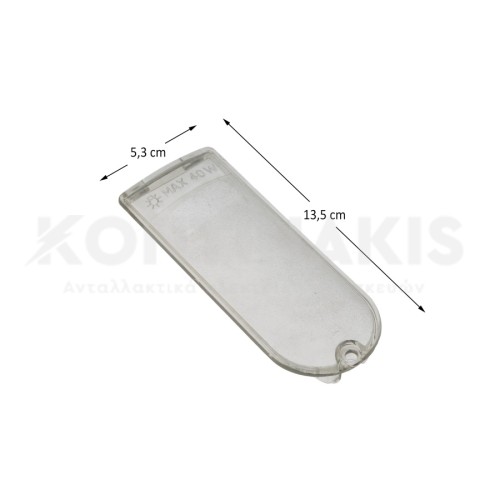 Πλαφονιέρα Απορροφητήρα 13,5 x 5 cm