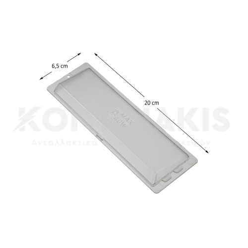 Πλαφονιέρα Απορροφητήρα 18,8 x 6,4 cm