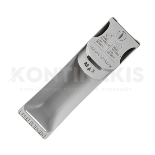 Συρτάρι Σαπουνοθήκης Πλυντηρίου Ρούχων Aeg/Electrolux Συρτάρι Σαπουνοθήκης Πλυντηρίου Ρούχων Aeg/Electrolux