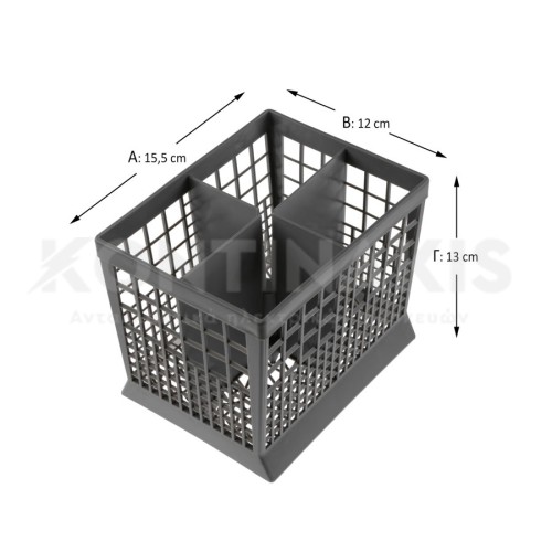 Κουταλοθήκη Πλυντηρίου Πιάτων Bosch/Siemens