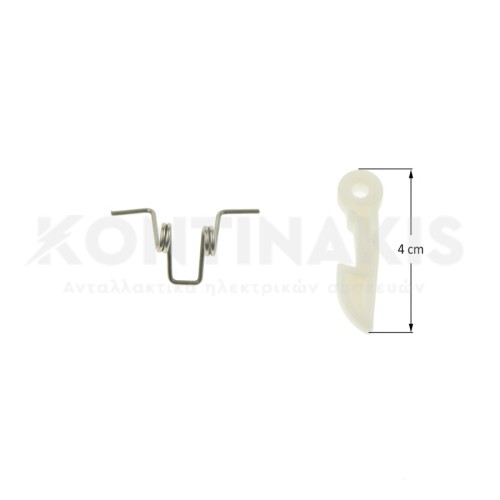 Άγκιστρο & Ελατήριο Κλείστρου Πλυντηρίου Ρούχων Beko