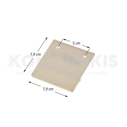 Κλείστρο Πόρτας Πλυντηρίου Πιάτων Electromore Κλείστρο Πόρτας Πλυντηρίου Πιάτων Electromore