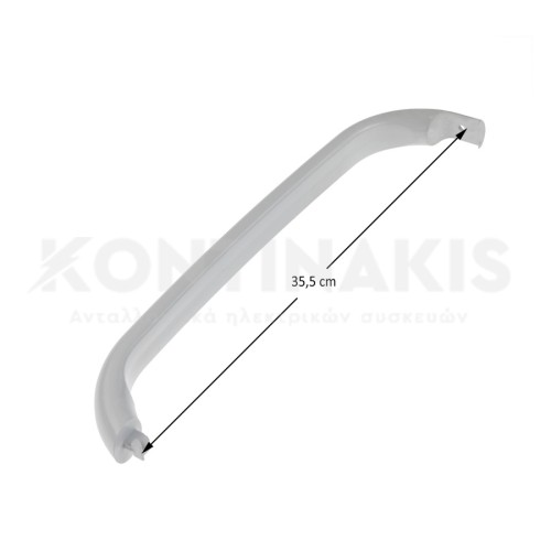 Χειρολαβή Ψυγείου Bosch/Siemens