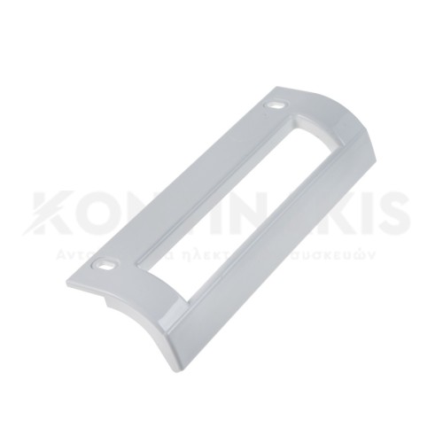 Χειρολαβή Ψυγείου Siemens