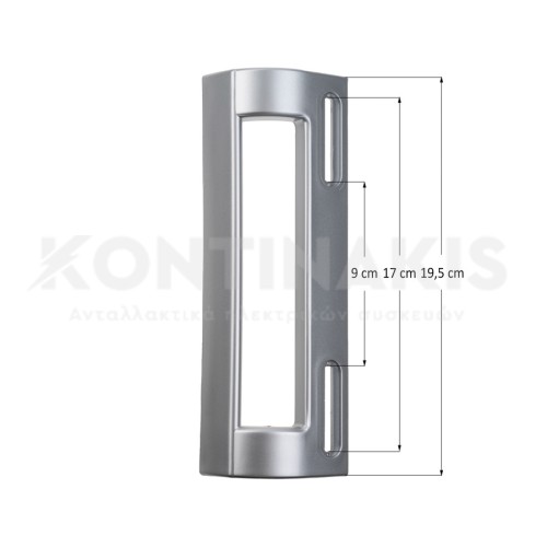 Χειρολαβή Ψυγείου Γενικής Χρήσης (Inox)