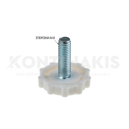 Ποδαράκι Ψυγείου M-8