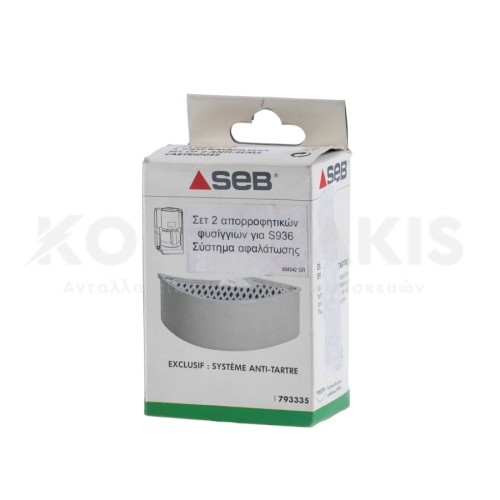 Φίλτρο Αφαλάτωσης Καφετιέρας Φίλτρο Αφαλάτωσης Καφετιέρας