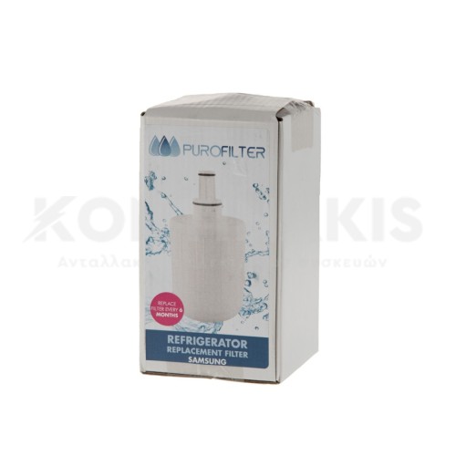 Φίλτρο Νερού Ψυγείου τύπου Samsung (Purofilter)