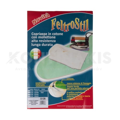 Σιδερόπανο Σιδερώστρας 108 x 45 cm Σιδερόπανο Σιδερώστρας 108 x 45 cm