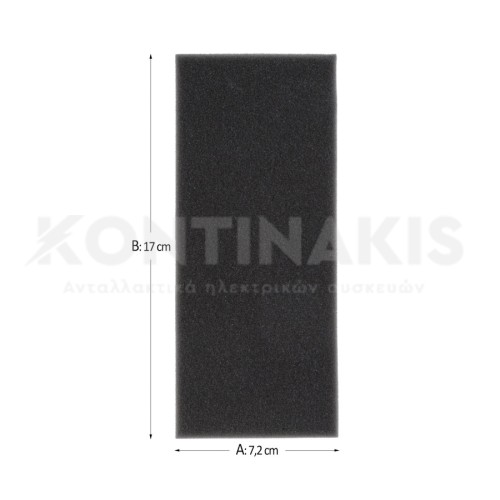 Φίλτρο Σκούπας Σφουγγάρι Bosch/Siemens