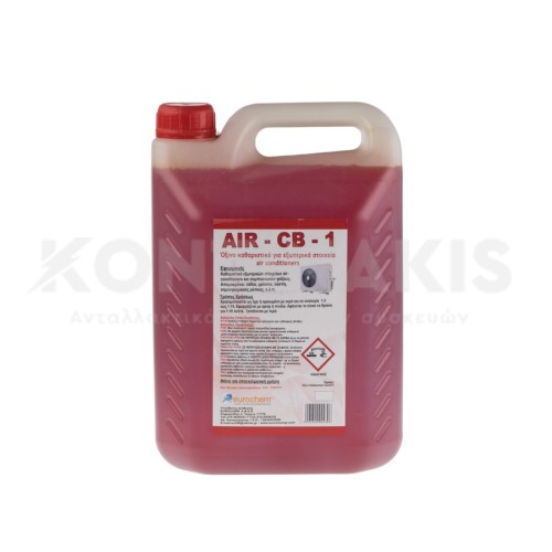 Καθαριστικό Εξωτερικής Μονάδας Kλιματιστικού