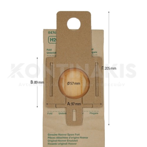 Σακούλες Ηλεκτρικής Σκούπας συμβατή για Hoover H20 Σακούλες Ηλεκτρικής Σκούπας συμβατή για Hoover H20