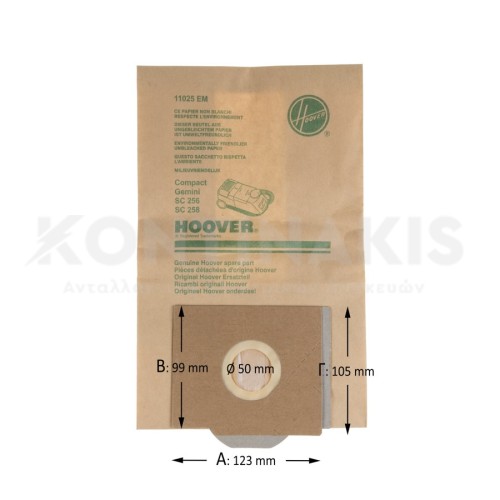 Σακούλες Ηλεκτρικής Σκούπας Hoover H35 Gemini