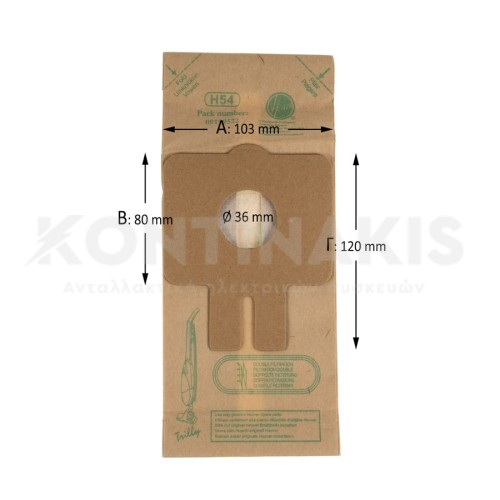 Σακούλες Ηλεκτρικής Σκούπας Hoover H54 Trilly