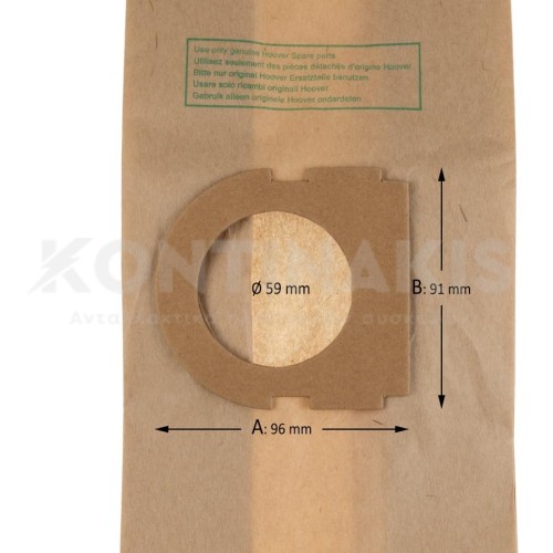 Σακούλες Ηλεκτρικής Σκούπας Hoover H5 Constellation