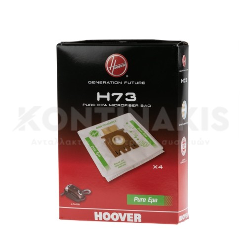 Σακούλες Ηλεκτρικής Σκούπας Hoover Athos H73