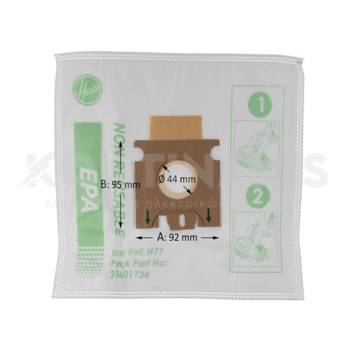 Σακούλες Ηλεκτρικής Σκούπας Hoover H77