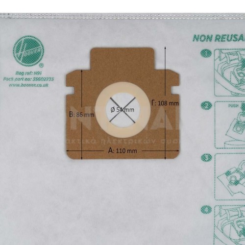 Σακούλες Ηλεκτρικής Σκούπας Hoover H91