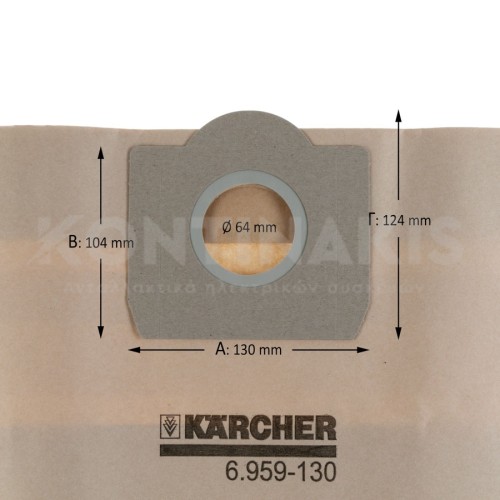 Σακούλα Ηλεκτρικής Σκούπας Karcher KFI357 Σακούλα Ηλεκτρικής Σκούπας Karcher KFI357