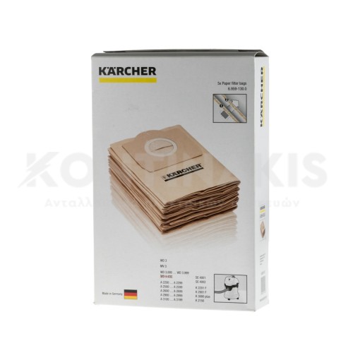 Σακούλα Ηλεκτρικής Σκούπας Karcher KFI357 Σακούλα Ηλεκτρικής Σκούπας Karcher KFI357