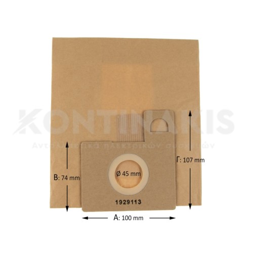 Σακούλα Ηλεκτρικής Σκούπας Σακούλα Ηλεκτρικής Σκούπας