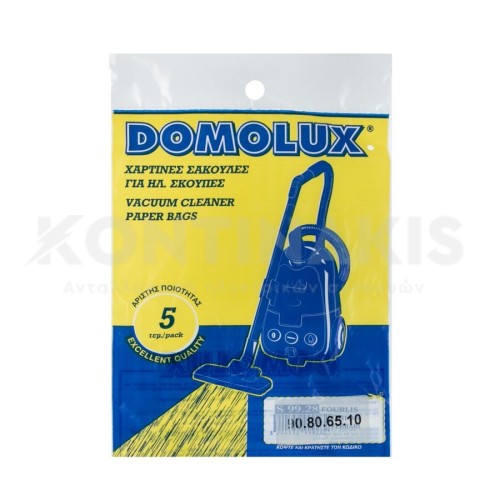 Σακούλες (Domolux) Ηλεκτρικής Σκούπας Golf Σακούλες (Domolux) Ηλεκτρικής Σκούπας Golf