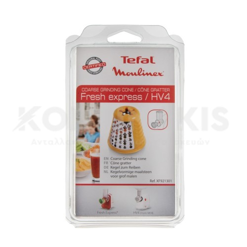 Τρίφτης Πολυκόπτη Moulinex