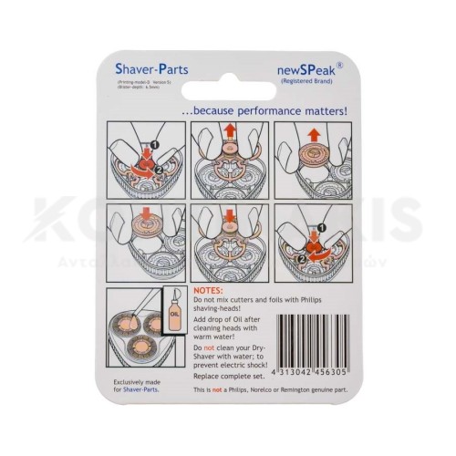 Κεφαλές (3 τεμ.) Ξυριστικής Μηχανής συμβατές για Philips HQ3/HQ4/HQ5/HQ6/HQ55/HQ56