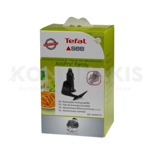 Αναδευτήρας Φριτέζας TeFAL Actifry AH9000